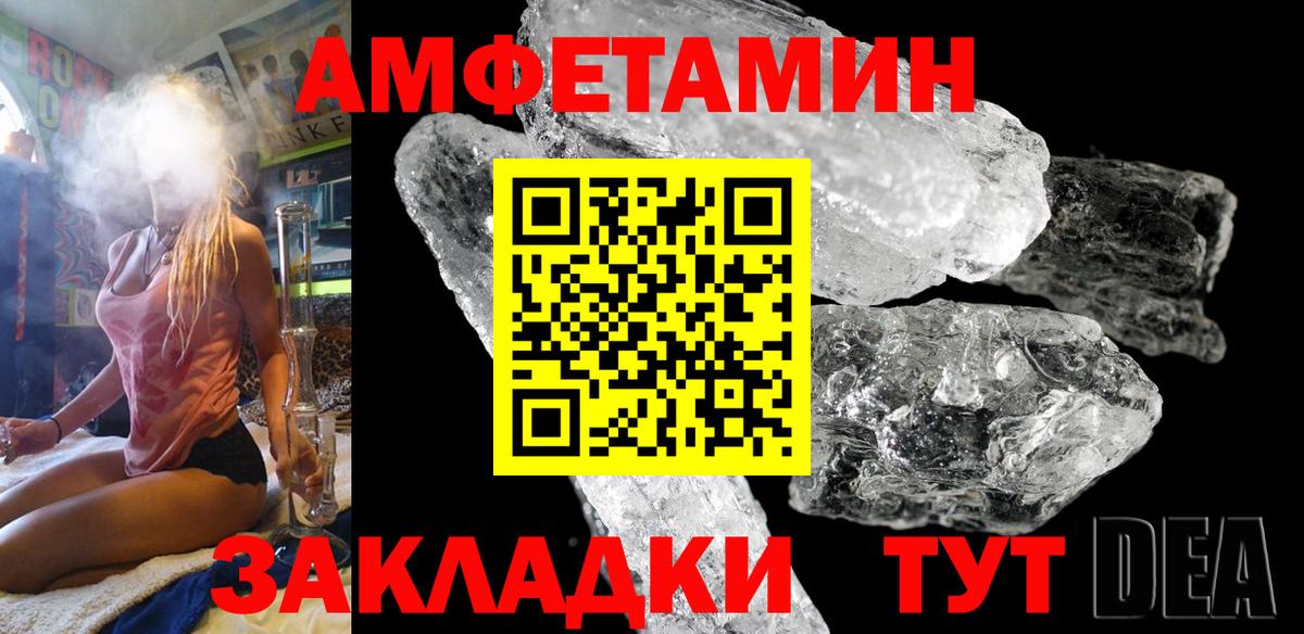 АМФ 97% Белгород