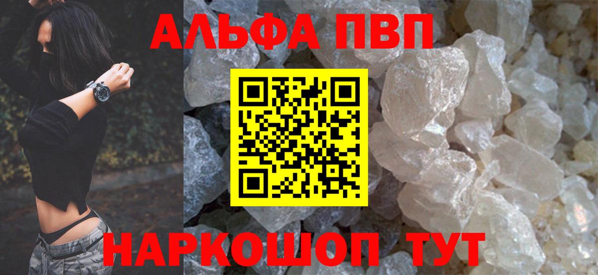 Белгород  Alpha-PVP СК КРИС  Вход с VPN  Alpha-PVP Crystall  Alpha PVP Crystall 
