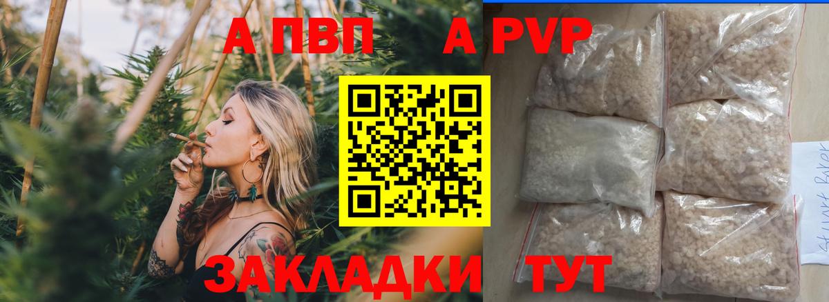 APVP Crystall Белгород
