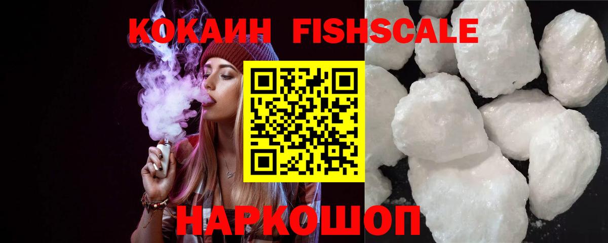 COCAIN 97% Белгород