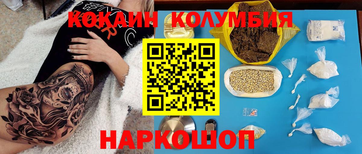 Cocaine Боливия  Вход с VPN  Белгород 