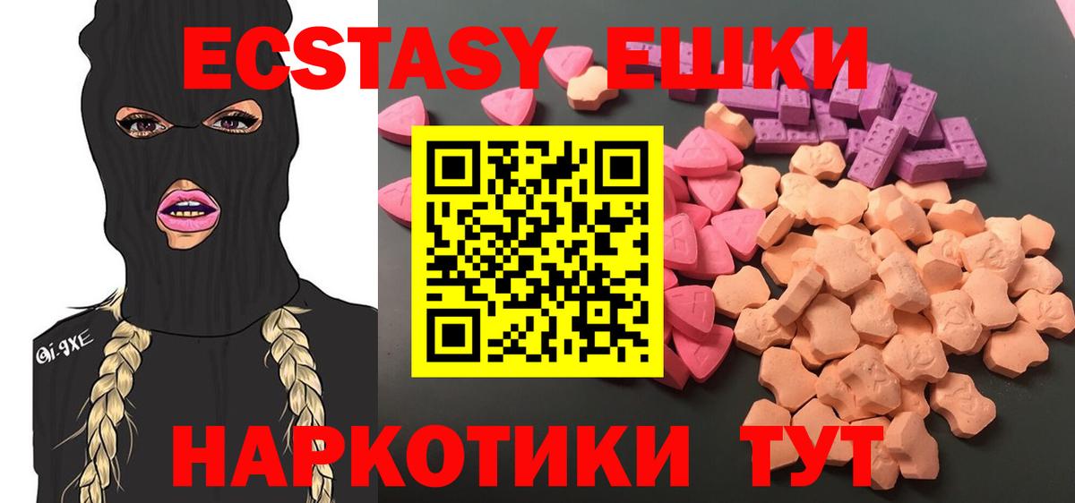 Ecstasy MDMA  Экстази 300 mg  МЕГА маркетплейс  Белгород  Вход с VPN 