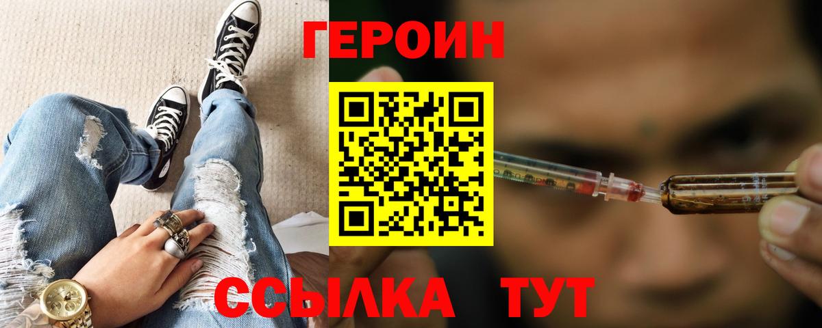 Белгород  Героин афганец  Вход с VPN 