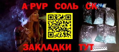 скорость mdpv Железноводск