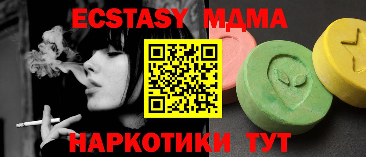 МДМА VHQ  Вход с VPN  МДМА молли  Белгород 