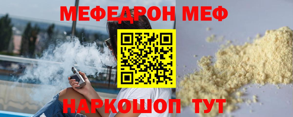 Мефедрон  Меф  Вход с VPN  Белгород  МЕФ мяу мяу  МЕФ 4 MMC 