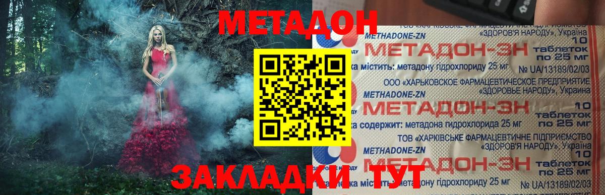 ГАШИШ  Гашиш  Метамфетамин  МАРИХУАНА  Вход с VPN  Белгород  Кокаин  МЕФ  