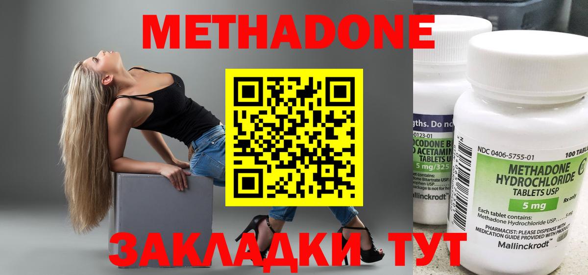 Метадон VHQ Белгород