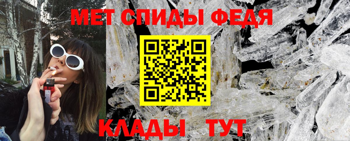 Первитин витя  Метамфетамин  Белгород  Вход с VPN 
