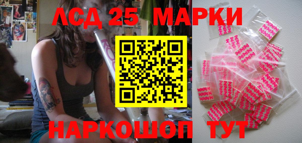 Марки 25I-NBOMe 1500мкг  Марки 25I-NBOMe 1500мкг  Вход с VPN  Белгород 