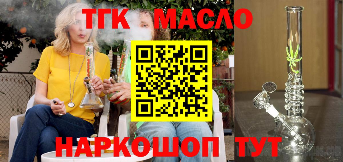 Белгород  наркотики  Дистиллят ТГК гашишное масло  Вход с VPN  Дистиллят ТГК вейп 
